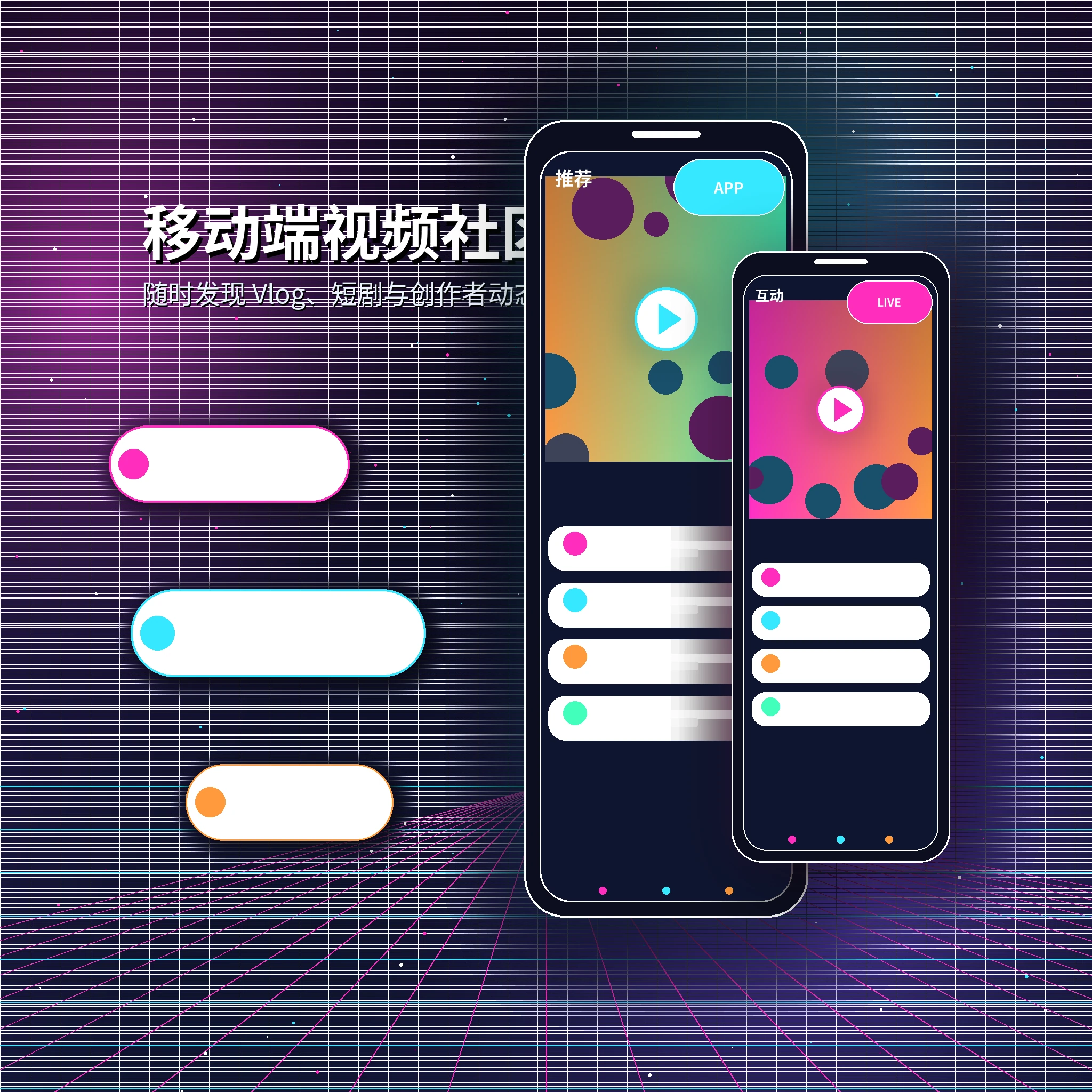糖心vlog APP服务与内容浏览界面