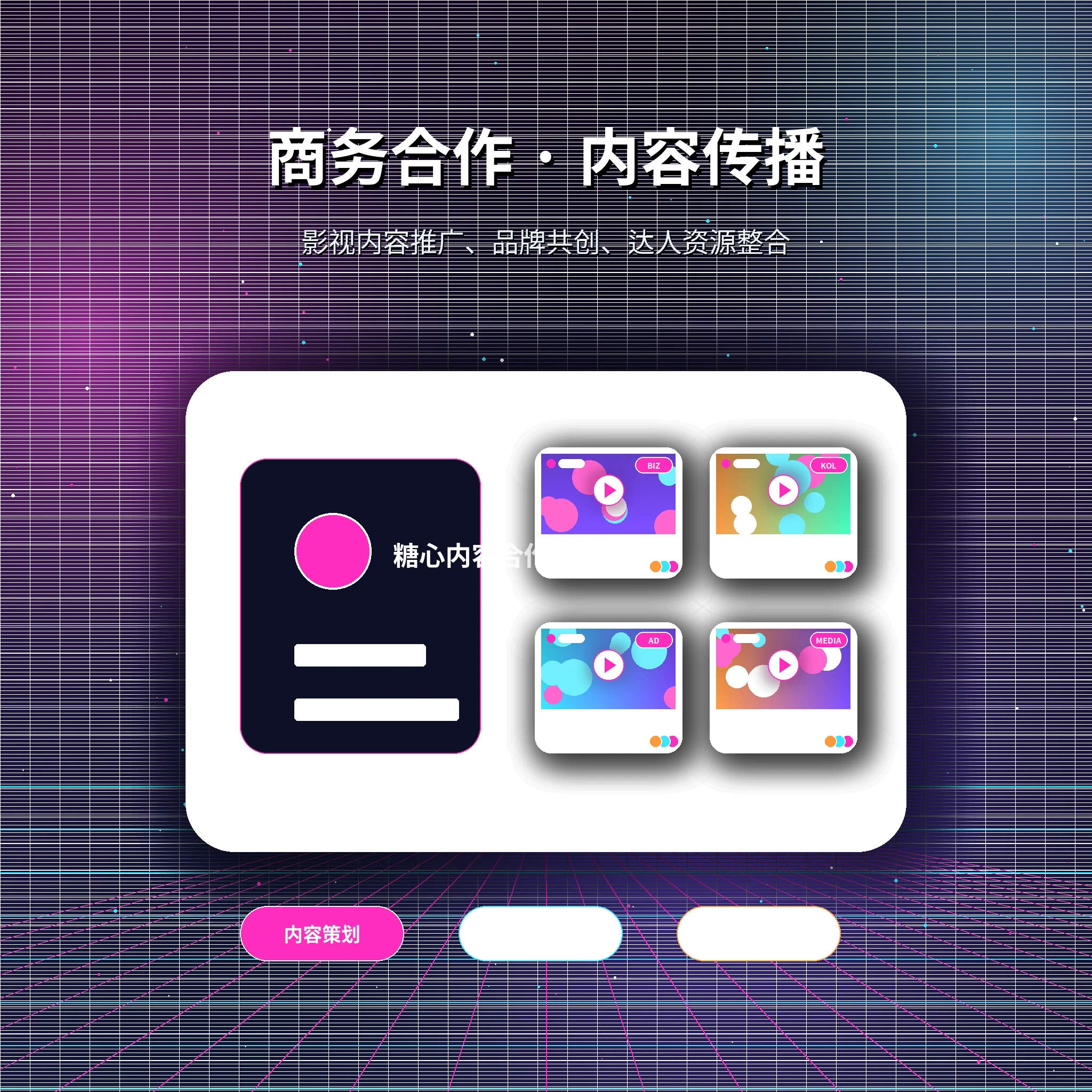 糖心vlog联系我们与用户反馈支持
